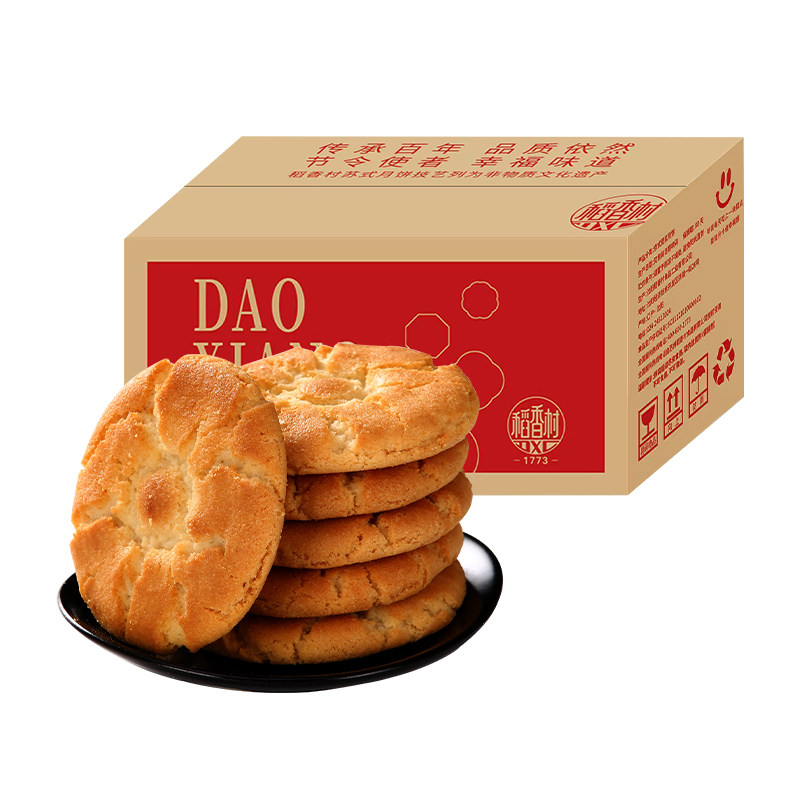 好吃的稻香村来了！传统点心桃酥