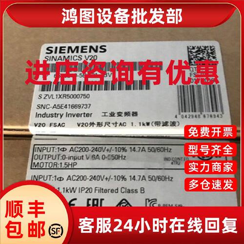 议价6SL3210-5BB21-5BV1西门子V20 1相200-240V内置C1C2滤波 全新