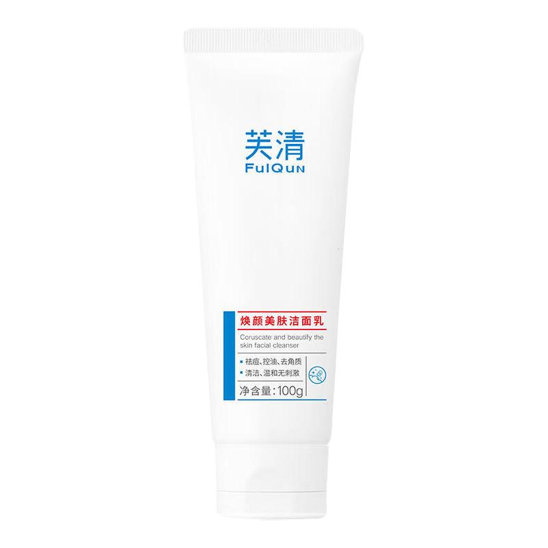 芙清祛痘控油去角质佳全肤质清洁
