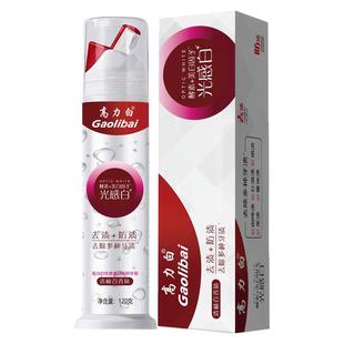 高力白色修美白科研牙膏酵素去黄去渍清新口气家庭装120g