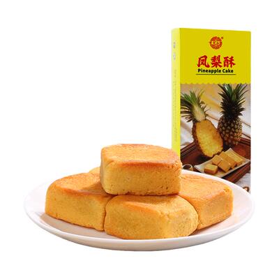黄则和手工凤梨酥饼厦门特产3盒