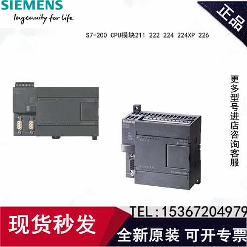 议价西门子S7-200 CPU模块211/222/224/224XP/226 DC/DC/DC AC/DC