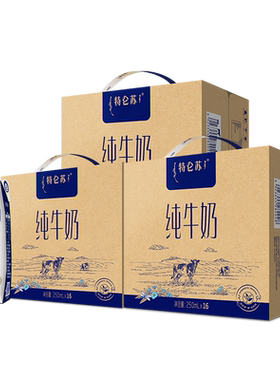 特仑苏纯牛奶250ml*16