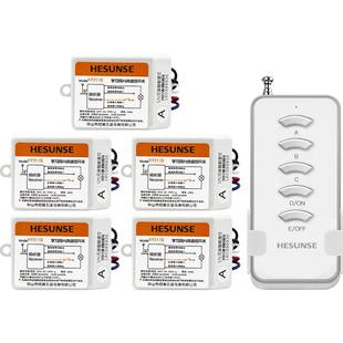 河森 无线一拖多路灯具遥控开关免布线改线220V单路电灯遥控器