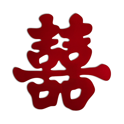 【拍照出片神器】超大喜字