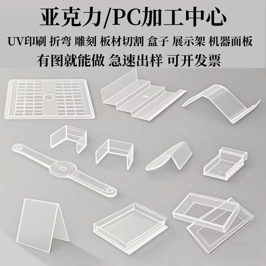 亚克力板高透明磨砂彩色板材PC耐力板机械有机玻璃厚板加工定制