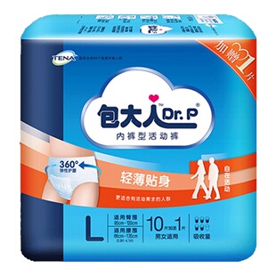 包大人成人纸尿裤老人用内裤尿不湿产妇老年人专用男士女士拉拉裤