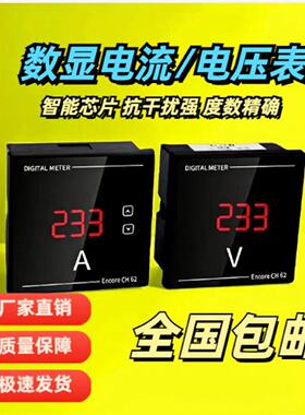 交流智能数显表取代指针6L299T1电流电压表频率组合表220V380A5A