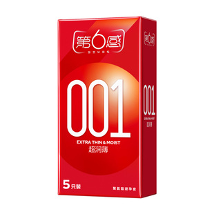 第6感正品001超薄男用避孕套聚氨酯5只超润薄安全套成人计生用品