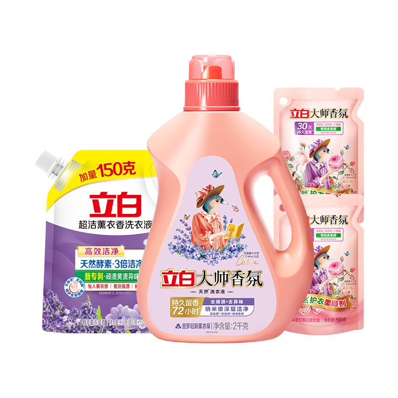 大师薰衣草洗衣液4斤+超洁薰香洗衣液950g*1袋+大师香氛柔顺剂2斤