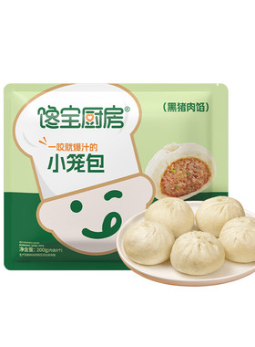 黑猪肉小笼包速食早餐宝宝馋了