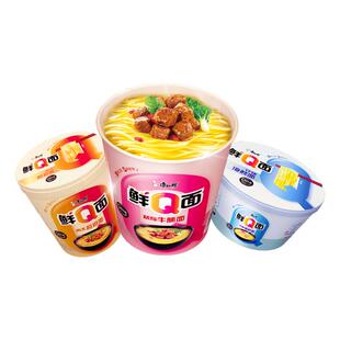 【0油炸面饼】康师傅鲜Q面非油炸方便面桶杯装泡面整箱速食夜宵