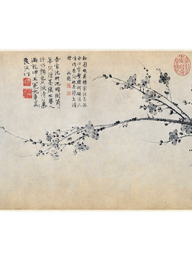 1:1元 王冕《墨梅图》水墨画中国名画梅花图案宣纸微喷复制装饰画
