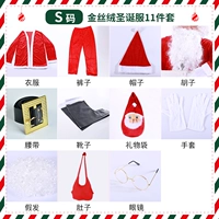 S [150-165 высота] 11 комплектов