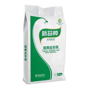 青苔助剂果树青苔清除剂柑橘树杨梅树青苔农用橙树柚子茶树青苔净