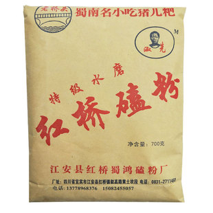 四川宜宾特产江安红桥磕粉叶儿粑粉汤圆粉糯米粉1件10袋