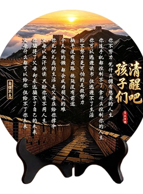 新中式山水字画励志摆台