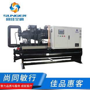 水冷螺杆机 热泵冷水机 水冷螺杆冷水机组 工业用超低温空调螺杆式