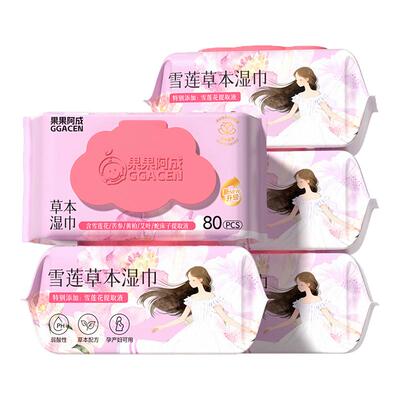 私处湿巾纸清洁杀菌女性私护湿纸