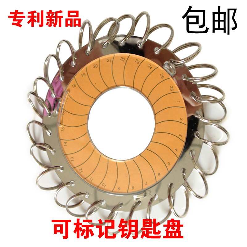 加厚金属钥匙盘钥匙圈收纳可标记钥匙板分类管理钥匙环扣锁匙牌串