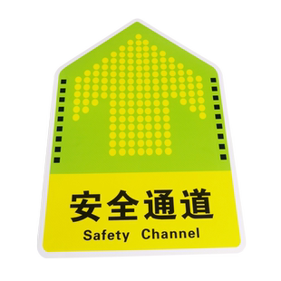 人行通道地贴参观物流员工安全通道箭头指示标志工厂车间地面方向指引导向牌告示告知地面标示贴地标贴纸定制