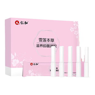 【仁和药业】私密处水润凝胶女性保养滋润保养护理补水凝胶