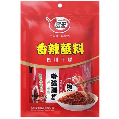 翠宏香辣蘸料10g*10袋小包装四川红油辣椒面火锅烧烤肉翠红干碟粉