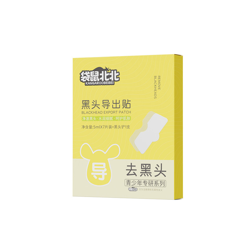 撕拉去黑头鼻膜贴配黑头铲套装
