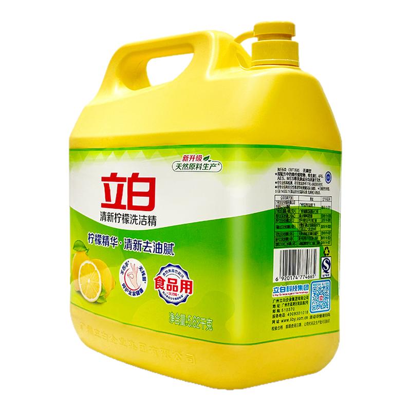 立白柠檬洗洁精10斤大桶去油正品