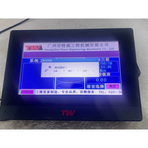 询价-TW7070C触摸屏，7寸，DC24V供电，7W，带USB和