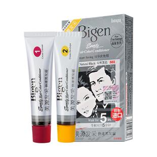 美源染发剂日本原装进口发采快速黑发霜黑色植物膏轻松遮盖白发