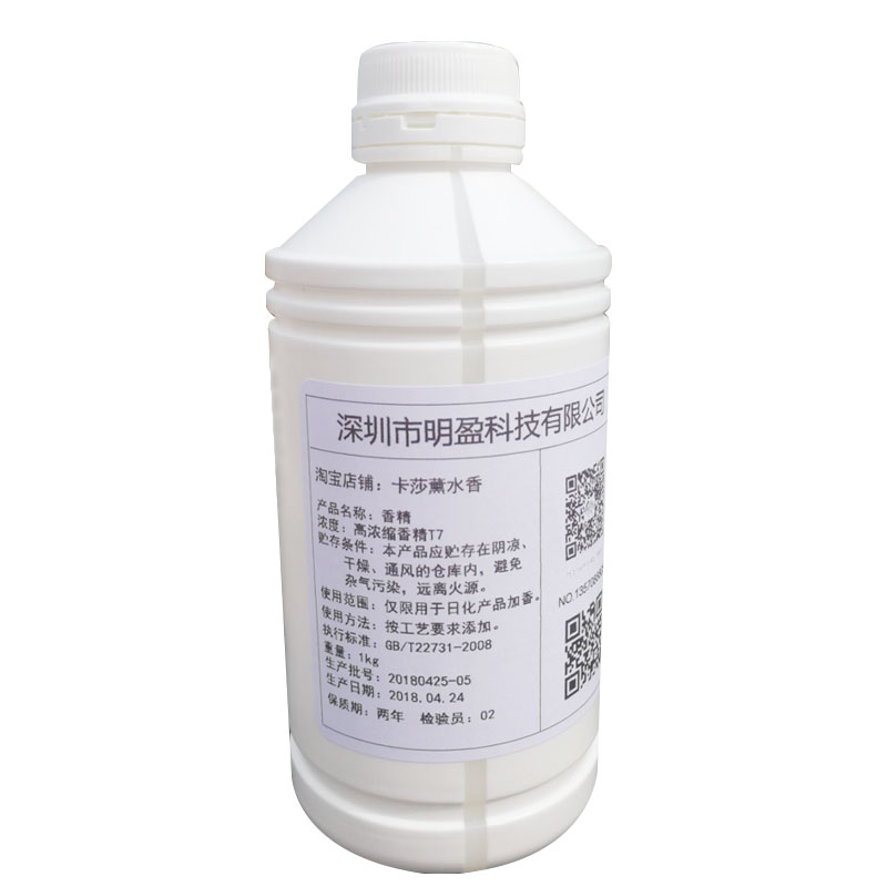 香精香水洗衣服专用水溶性遮味持久留香散装高浓室内拖到净化空气