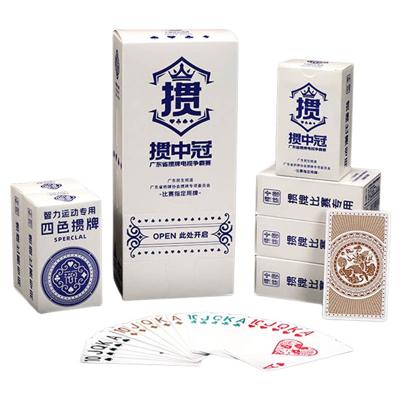 掼蛋比赛专用扑克牌黑芯纸窄版