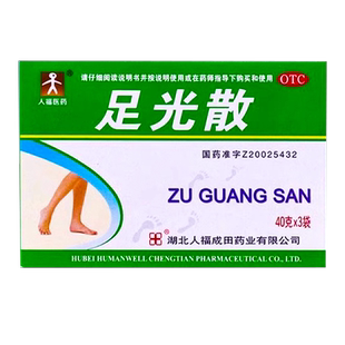 足光散粉正品脚气止痒泡脚水RZY手足癣杀菌去治脚臭脚痒汗杀虫药