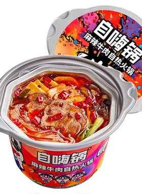自嗨锅自热火锅礼盒装节日送礼