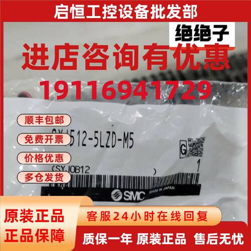 议价SMC全新原装未正品电磁阀SYJ512-5LZD-M5，实图拍摄假一赔十