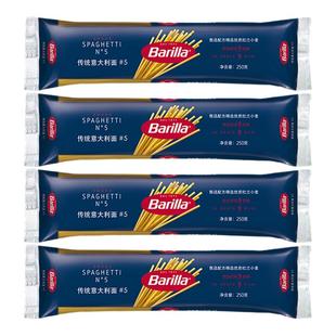 Barilla百味来意大利面#5意面早餐低脂意粉番茄进口意面酱旗舰店