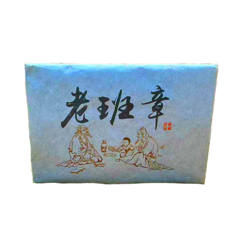 2013年老班章熟茶砖茶