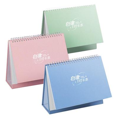 暑假儿童成长自律表学生习惯养成