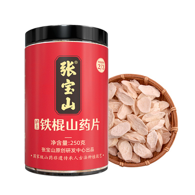 张宝山铁棍山药正宗河南焦作温县垆土干淮怀山药片材官方旗舰店