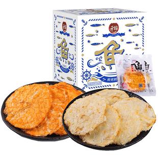 元臻鲜烤鳕鱼片蜜汁味盒装20包儿童暑期网红零食小吃海味旗舰店
