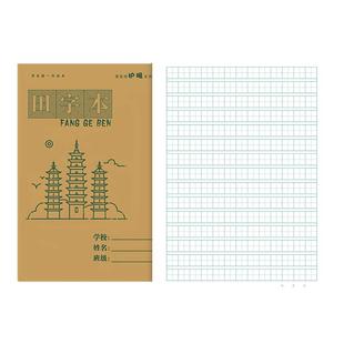 16k小学初中生竖翻学校班级统一标准大作业本课业本数学英语田字作文本牛皮纸护眼加厚生字图画本草稿本批发