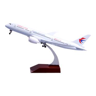 18cm东方航空东航云南787合金客机飞机模型金属航模民航男生礼物