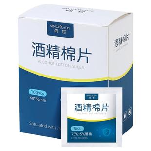 尚官75度酒精棉片一次性消毒棉棒大号湿巾纸旅行擦伤餐具手机清洁