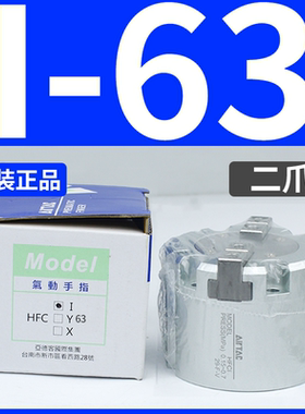 圆柱形手指气缸两爪/三爪/四爪MHS2/3/4-16D/20D/25-DHFC/I/Y/C