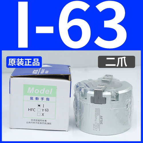 圆柱形手指气缸两爪/三爪/四爪MHS2/3/4-16D/20D/25-DHFC/I/Y/C