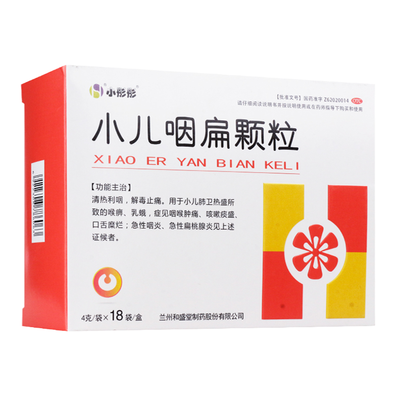 【小彤彤】小儿咽扁颗粒4g*18袋/盒