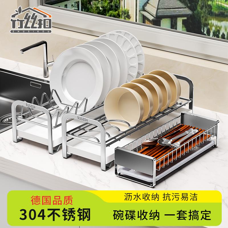304不锈钢碗碟收纳架厨房橱柜内碗盘架碗碟沥水架家用碗柜整理架