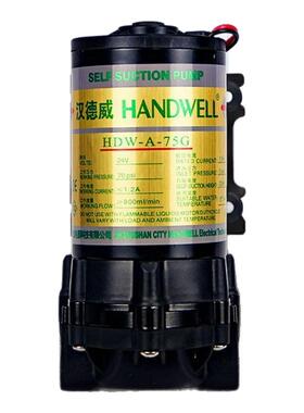 汉德威增压泵自吸泵50/75/100/200/300/400G抽水泵电机净水器配件