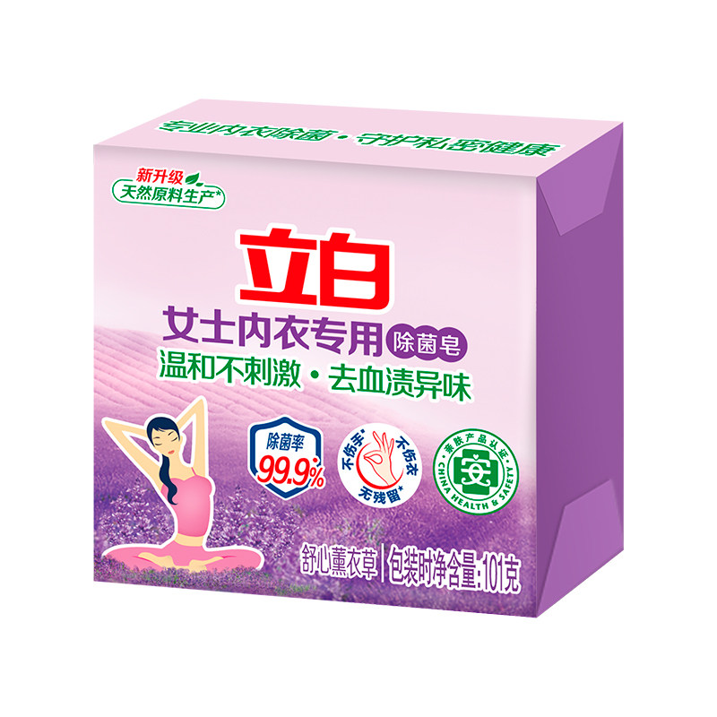 立白内衣皂女士内衣专用洗衣皂